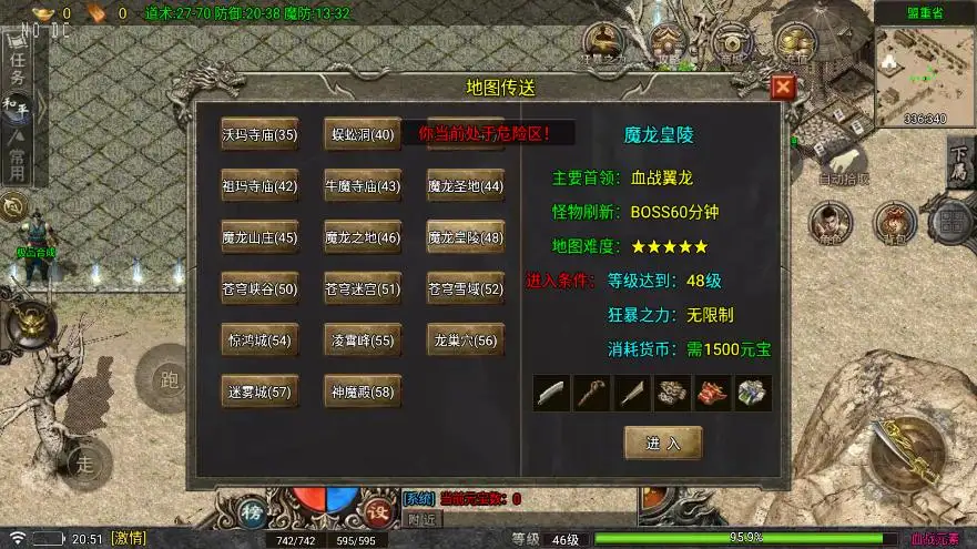 【战神之野战元素三职业1.80-小新免授权全明文】7月28日收集整理Win系服务端-战神引擎传奇手游-带详细文本搭建教程-通用视频教程-GM管理后台-安卓客户端