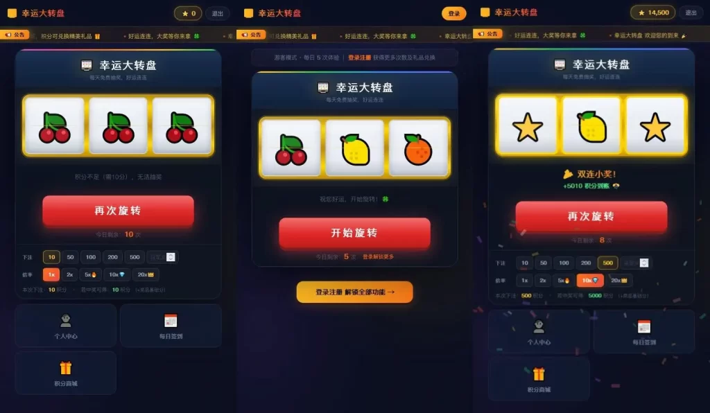 【街机霸抽奖模拟器-H5】7月28日最新整理Win一键服务端+Linux服务端-三网滚轮抽奖H5游戏-带详细文本搭建教程-上传网站即玩