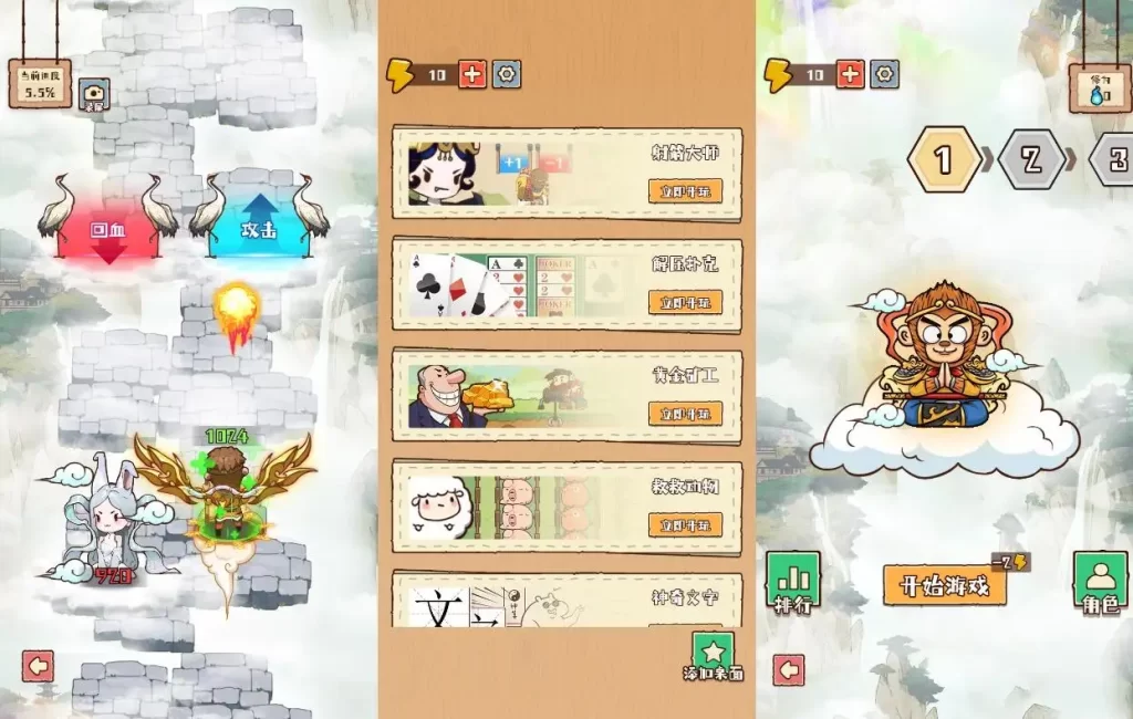 【非正常脑洞-H5】7月28日最新整理Win一键服务端+Linux服务端-三网益智找茬网页游戏-带详细文本搭建教程-上传网站即玩