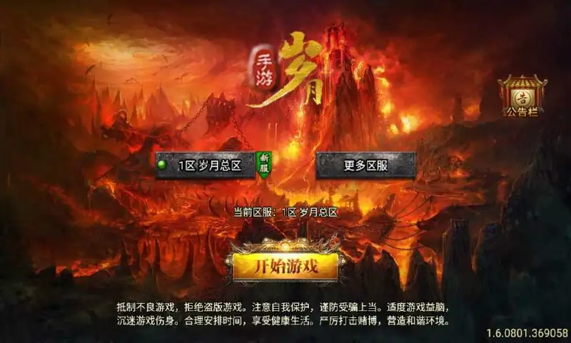 【战神之岁月无限刀1.80三职业精修版[白猪3.1]】7月28日收集整理Win系服务端-战神引擎传奇手游-带详细文本搭建教程-通用视频教程-GM管理后台-安卓苹果双端