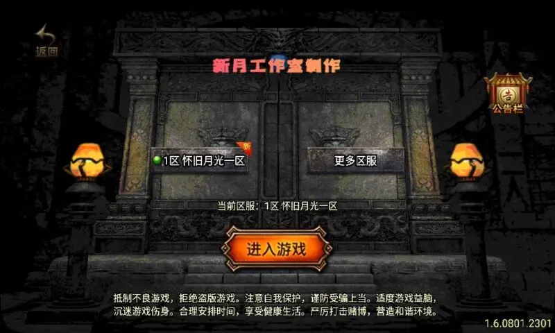 【战神传奇之怀旧月光金币版1.76-白猪3.1】7月29日收集整理Win系服务端-带详细文本搭建教程-通用视频教程-GM管理后台-安卓苹果双端