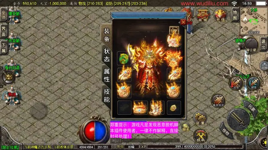 【战神传奇之怀旧月光金币版1.76-白猪3.1】7月29日收集整理Win系服务端-带详细文本搭建教程-通用视频教程-GM管理后台-安卓苹果双端