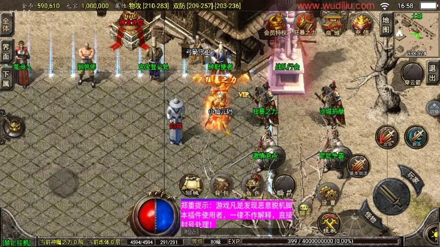 【战神传奇之怀旧月光金币版1.76-白猪3.1】7月29日收集整理Win系服务端-带详细文本搭建教程-通用视频教程-GM管理后台-安卓苹果双端