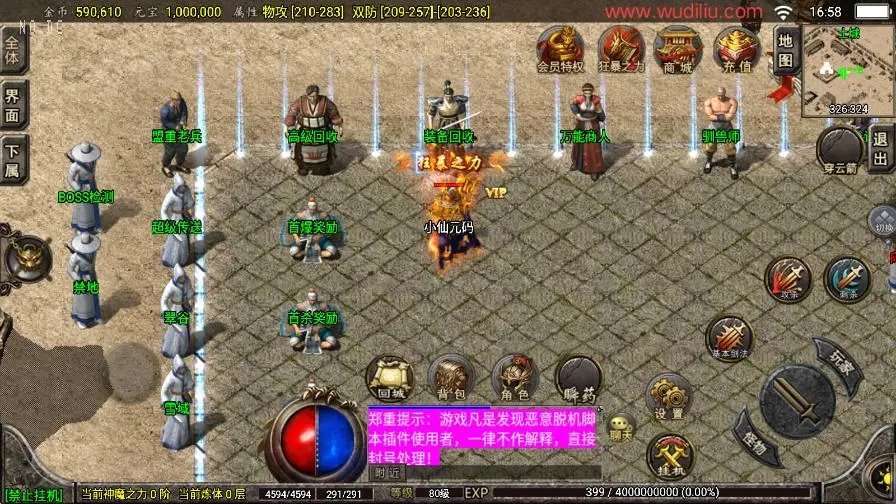 【战神传奇之怀旧月光金币版1.76-白猪3.1】7月29日收集整理Win系服务端-带详细文本搭建教程-通用视频教程-GM管理后台-安卓苹果双端