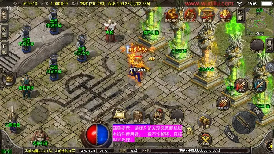 【战神传奇之怀旧月光金币版1.76-白猪3.1】7月29日收集整理Win系服务端-带详细文本搭建教程-通用视频教程-GM管理后台-安卓苹果双端