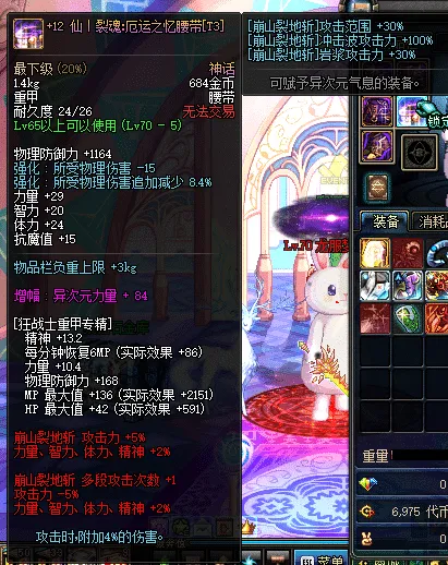[手工架设] 【精品】70级DOF龙服 非常完善有特色的版本