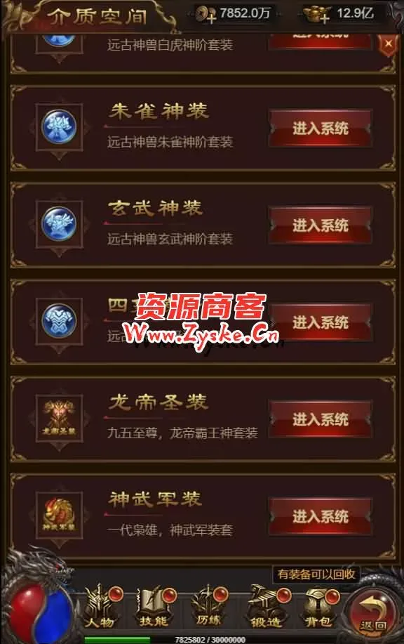 三网雷霆H5游戏【鸿蒙雷霆可乐H5】最新整理Linux手工服务端+GM后台+多区+跨服+详细搭建教程
