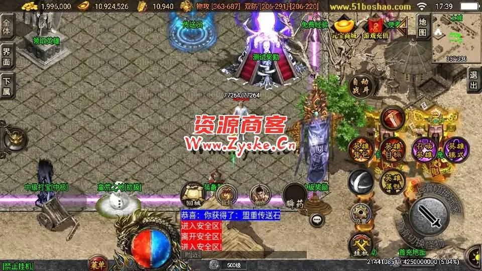 战神引擎传奇手游【1.96幻灭元码三职业荣耀合击[白猪3.1]】最新整理Win系特色服务端+安卓苹果双端+GM授权物品后台+详细搭建教程