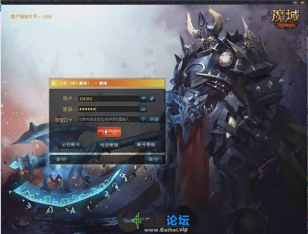 [亲测能玩]魔域125级怀旧稀有单机版仿官BOSS爆率宝石回收传送全功能GM后台
