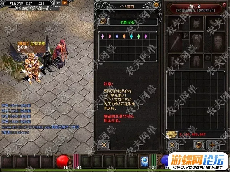 奇迹MU 单机版S6EP3 终极爆炫版 七彩宝石 暴杀 包更新 一键端做GM