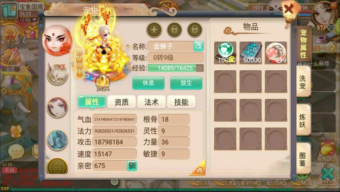 大话回合手游逍遥西游之【情缘西游超变精修端】最新整理LINUX手工服务端+安卓+GM后台+详细搭建教程