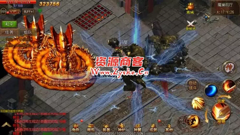 白日门传奇手游【嗜血传奇】最新整理Win一键即玩服务端+安卓+GM后台+详细搭建教程