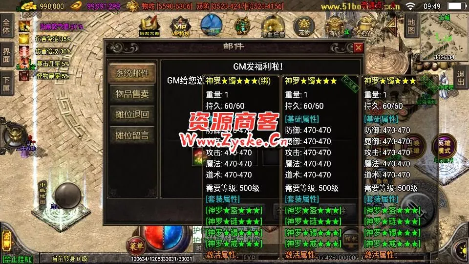 战神引擎传奇手游【笑傲江湖第二季十六大陆神罗合击版】最新整理Win系特色服务端+安卓苹果双端+GM授权物品后台+详细搭建教程