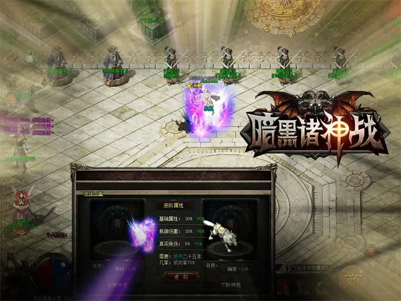 [一键安装] 暗黑诸神战复古暗黑微变_暗黑争霸_修罗之窟_魔龙蛮荒【GOM引擎】