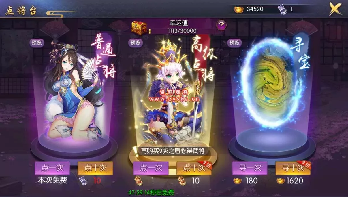 三国卡牌养成手游【炽姬无双】 Win一键既玩服务端+授权物品后台