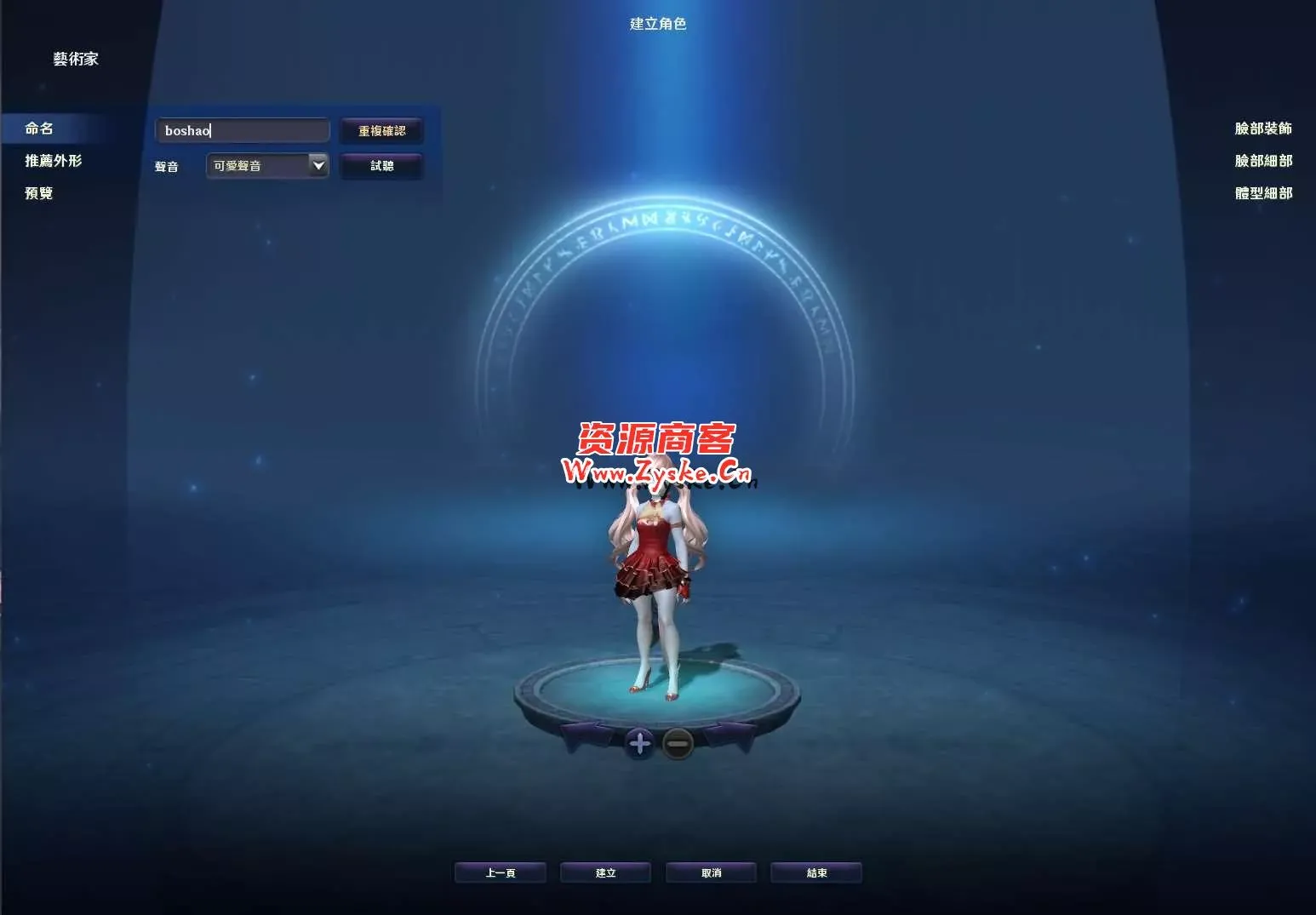 MMORPG端游【永恒之塔4.5台服原版】最新整理WIN系服务端+PC客户端+详细搭建教程