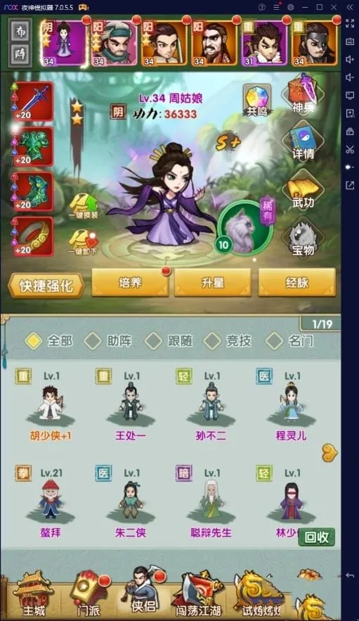 [一键安装] Q版放置手游梦幻江湖网游单机版VM稀有完整一键服务镜像端GM网单