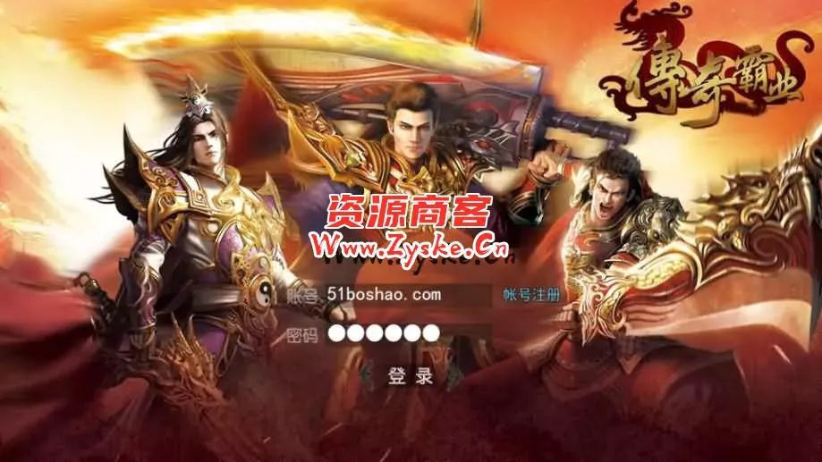 白日门传奇手游【龙城霸业三职业】最新整理Win系特色服务端+安卓苹果双端+GM后台+详细搭建教程