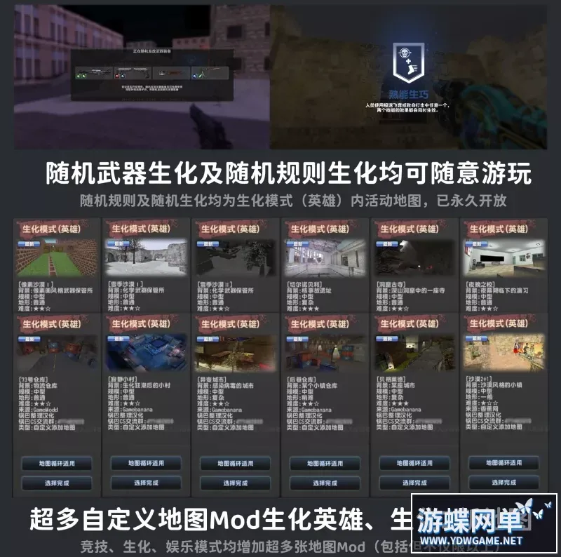 CSOL单机版超智能AI机器人陪玩大灾变Z生化模式全模式绝对武力