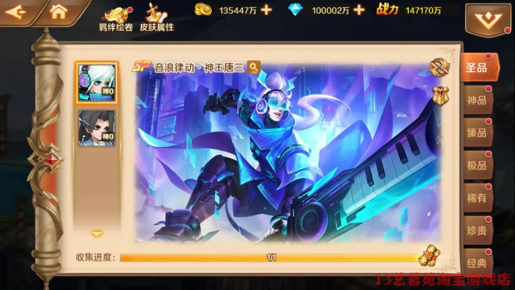 [手游源码] 新斗罗大陆双神王一键端电脑架设VM虚拟机手游模拟器版单机版手游
