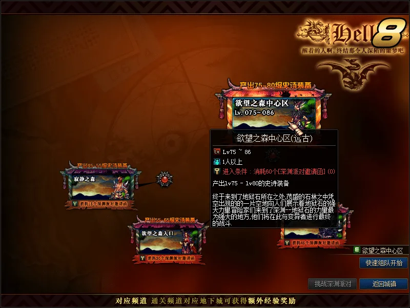 [一键安装] 某宝DNF86服单机版超精典版本亲测测试可玩多图请入