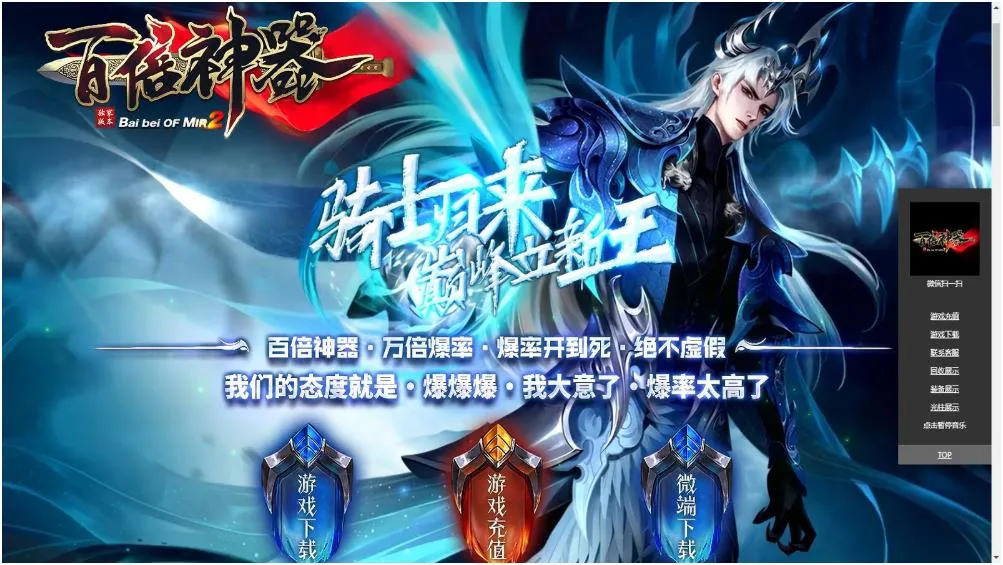 [GEE]星门/百倍神器一键游戏端/补丁/登录器/网站/教程