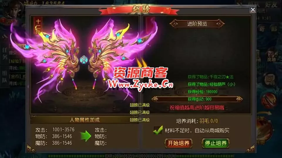 白日门传奇手游【大圣传奇三职业】最新整理Win一键即玩服务端+安卓苹果双端+GM后台+详细搭建教程