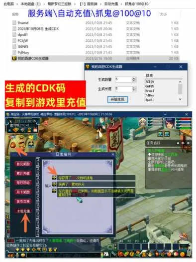 [一键安装] 新梦幻单机版西游真三经脉假人匹配PK自动任务战锦一键助战GM工具