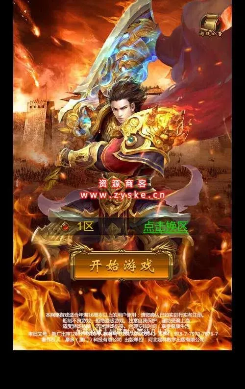三网雷霆H5游戏【武圣传奇H5】一键既玩服务端+Linux手工服务端+GM授权后台