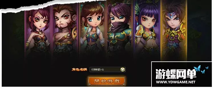 页游端噜噜三国一键安装单机版 三国单机游戏将神录网页游戏gm