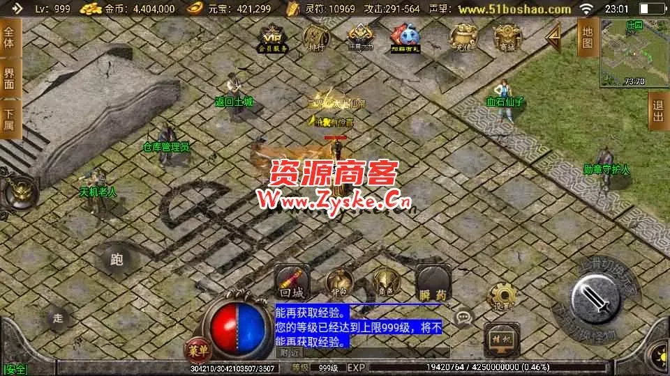 战神引擎传奇手游【热血复古三职业热血终极白猪3.0】最新整理WIN系特色服务端+安卓苹果双端+GM授权后台+详细搭建教程