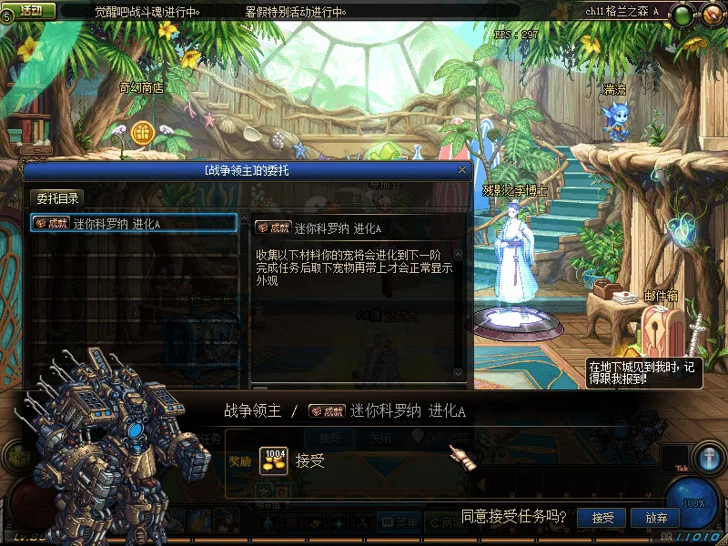 [一键安装] 某宝DNF86服单机版超精典版本亲测测试可玩多图请入