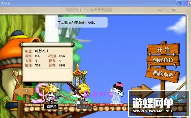 冒险岛单机版V118 新服务端网游单机版游戏一键版网单