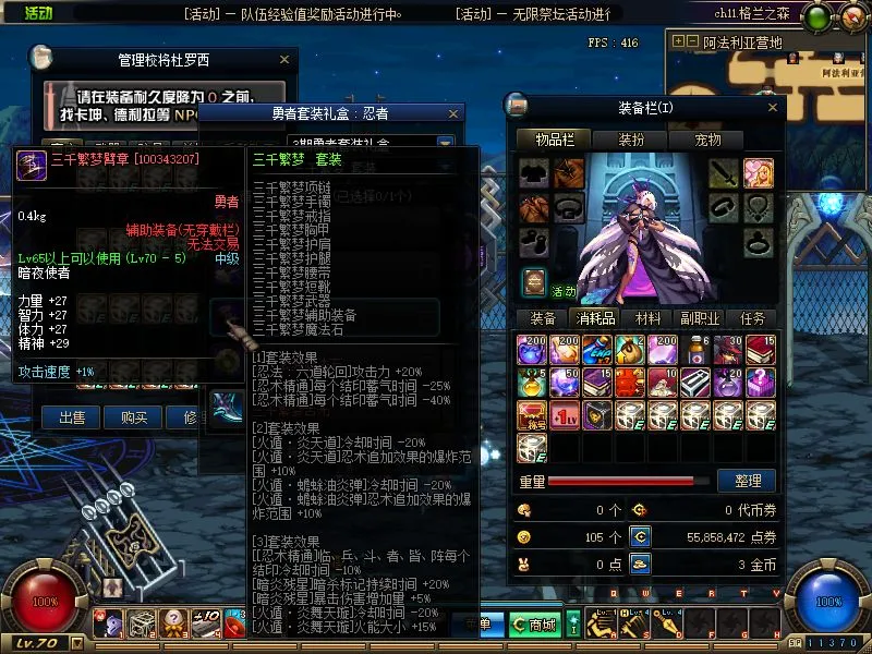 DOF单机版70顶级复古影舞者忍者次元行者风法血法五女鬼二觉