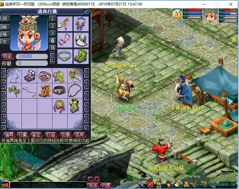 梦幻西游单机版08经典怀旧(最终版）送超级GM工具可局域网
