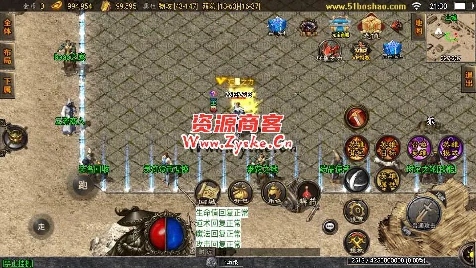 【手游单机】战神引擎传奇手游【雷霆星王复古合击-白猪2】最新整理Win系复古服务端+安卓苹果双端+GM授权物品后台+详细搭建教程