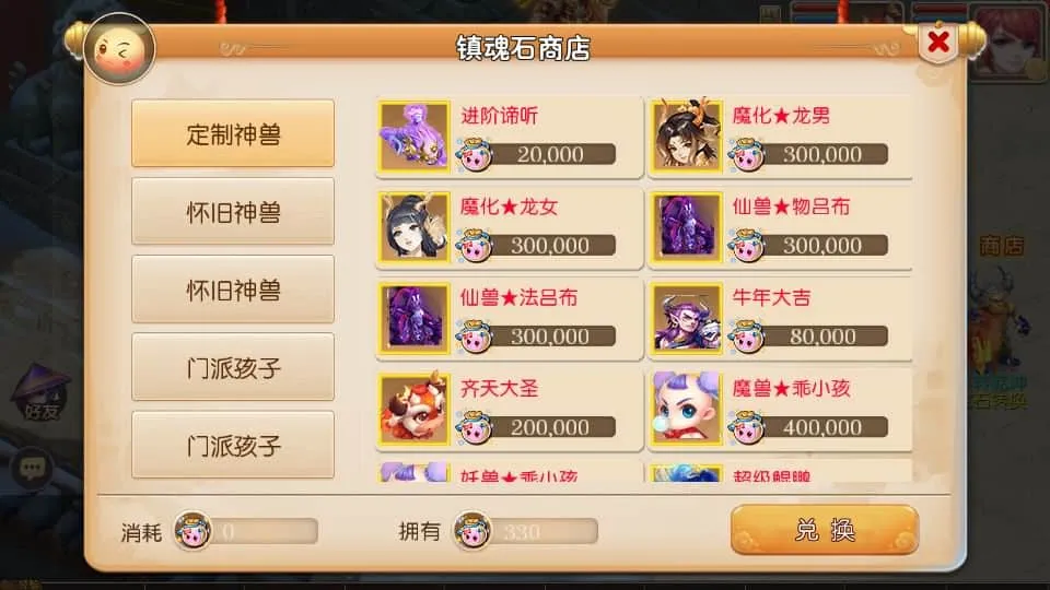 MT3换皮梦幻【再战西游】最新整理Linux开服手工服务端+安卓苹果双端+GM后台+详细搭建教程+全套源码