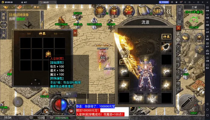 [手工架设] 【搬运某网】【战神引擎】小兰插件-怒火一刀三职业服务端+双端+教程