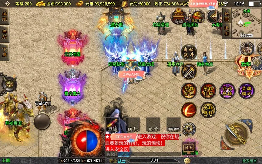 [手游源码] 战神引擎传奇 185热血帝王合击 特色win服务端+教程 沙漠古城+藏宝海湾+神龙帝国