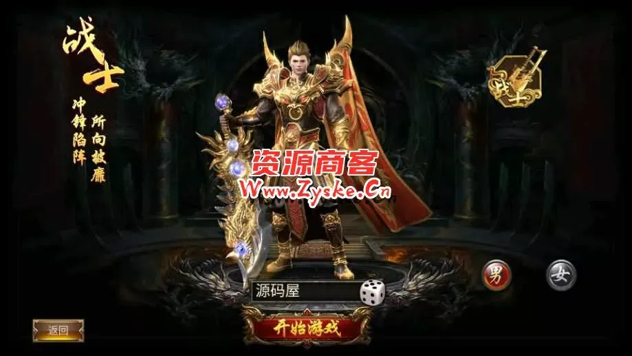 幽冥传奇手游【烈焰战神单职业 】最新整理WIN一键即玩服务端+安卓+GM后台+详细搭建教程