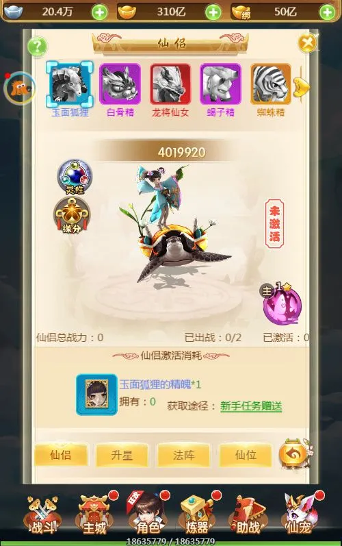仙迹哪吒H5 VM一键端+linu手工服务端+GM授权后台+单机/外网教程