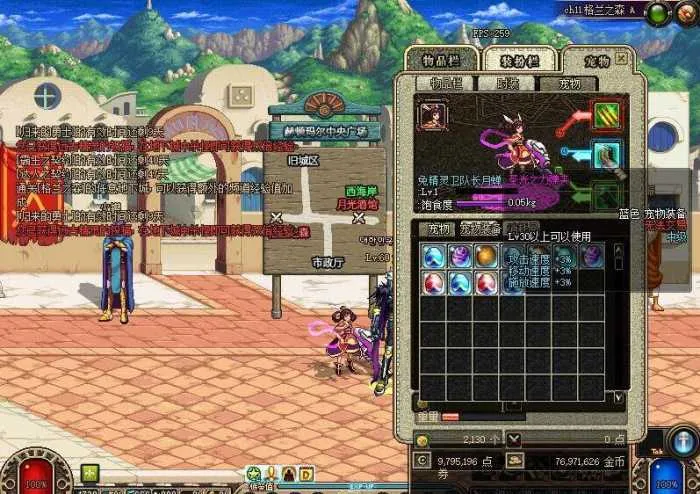 [一键安装] DNF60版本一键端完美还原第四章末期pvf和客户端