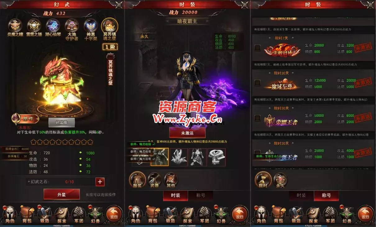 三网H5游戏 【魔域H5】最新整理WIN系特色服务端+GM后台+详细搭建教程