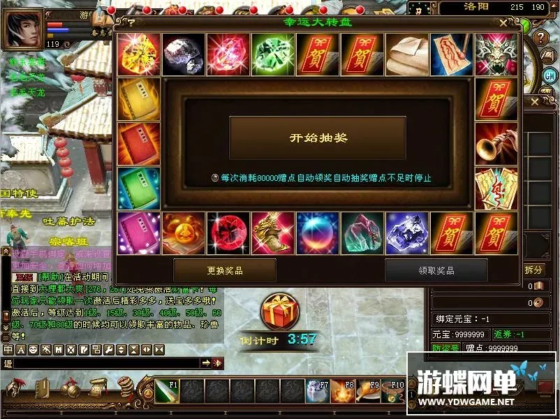 天龙八部单机版一键端弑魂诛仙任务追踪功能全开最新版一键端