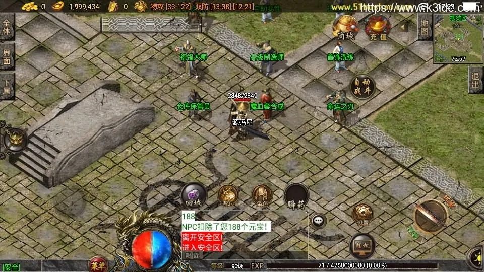 战神引擎传奇手游【1.76红日复古三职业白猪3.1】最新整理WIN系特色服务端+安卓苹果双端+GM授权物品后台+详细搭建教程