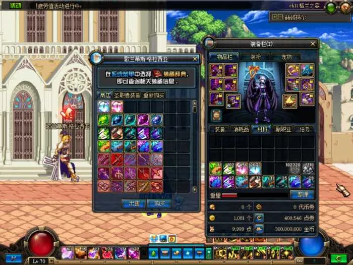 [一键安装] 【DNF一键端】纯净70版本第三季第三章带装备开孔镶嵌精品端