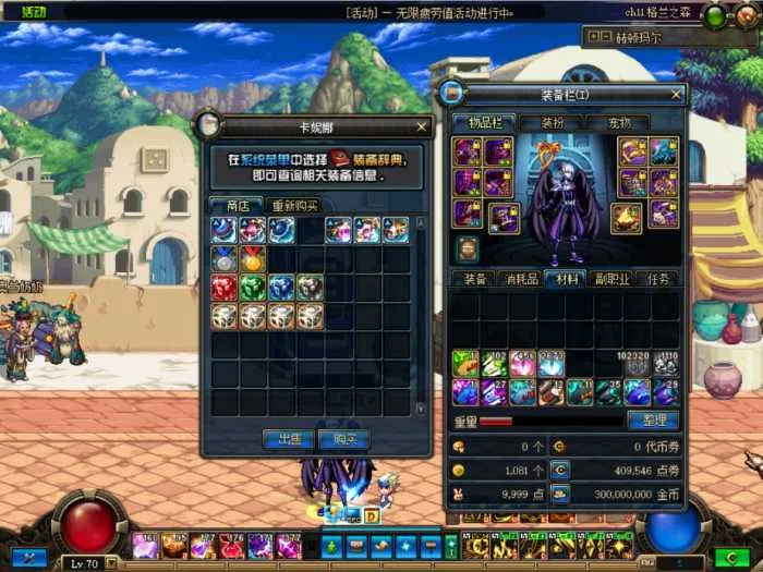 [一键安装] 【DNF一键端】纯净70版本第三季第三章带装备开孔镶嵌精品端