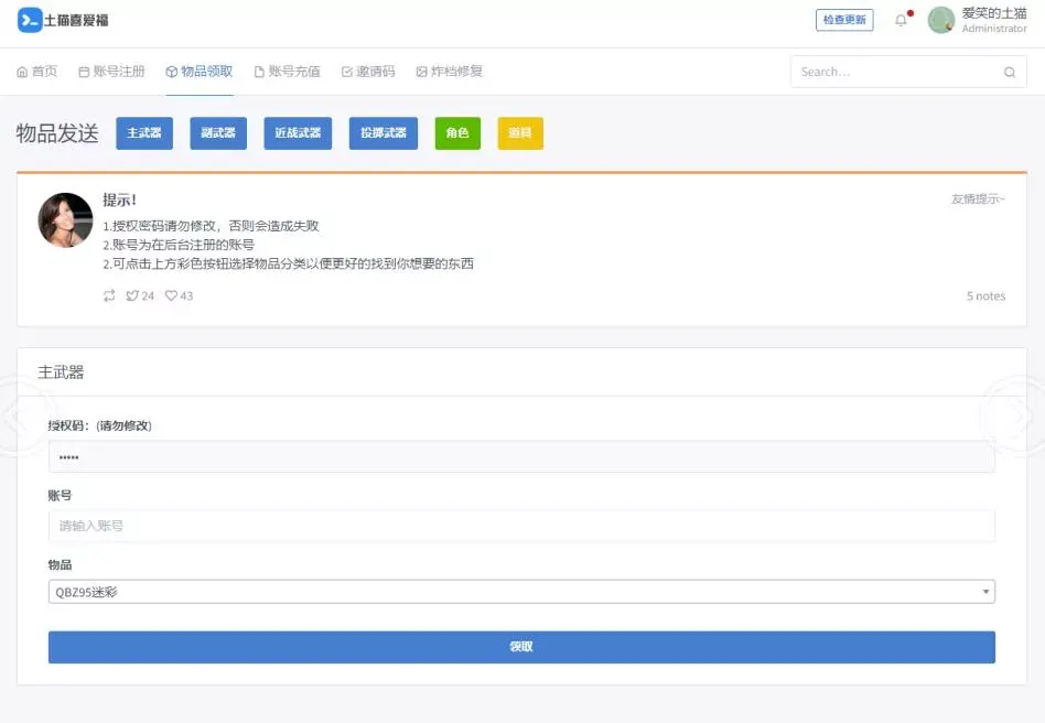喜爱福CF2.0 完整服务端+客户端 支持局域网、公网联机+修复可排位