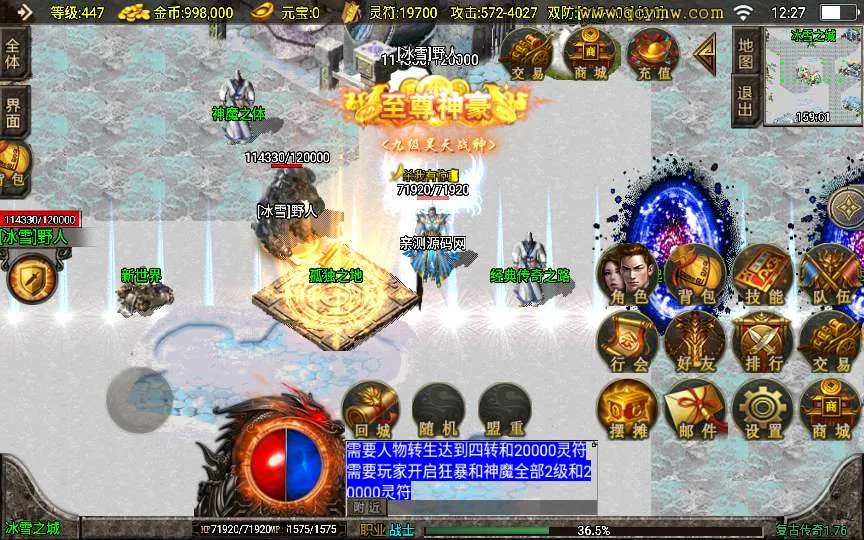 [手工架设] 战神引擎传奇手游【鸿蒙冰雪新UI白猪3.1】整理特色服务端