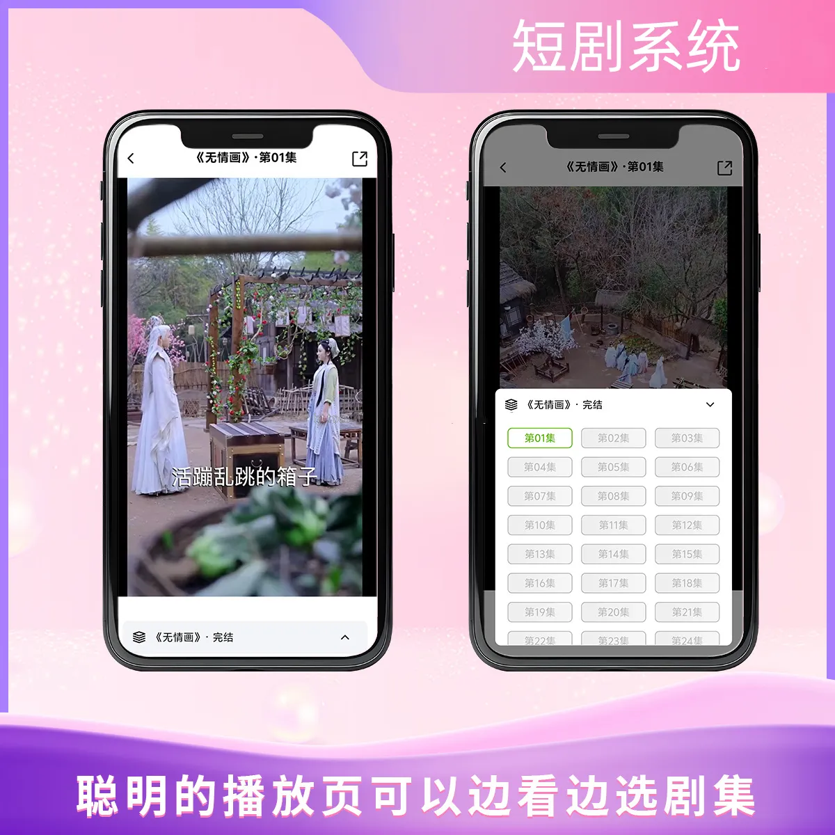 2026版短剧系统支持广告会员功能齐全短剧源码